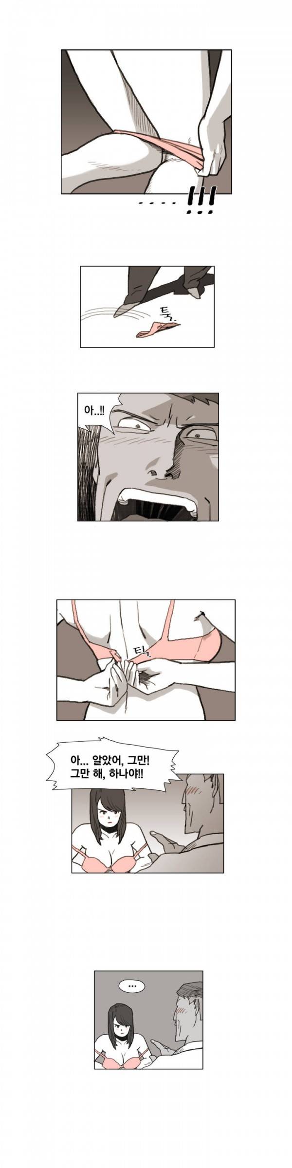 네이키드 플라워 프롤로그 5