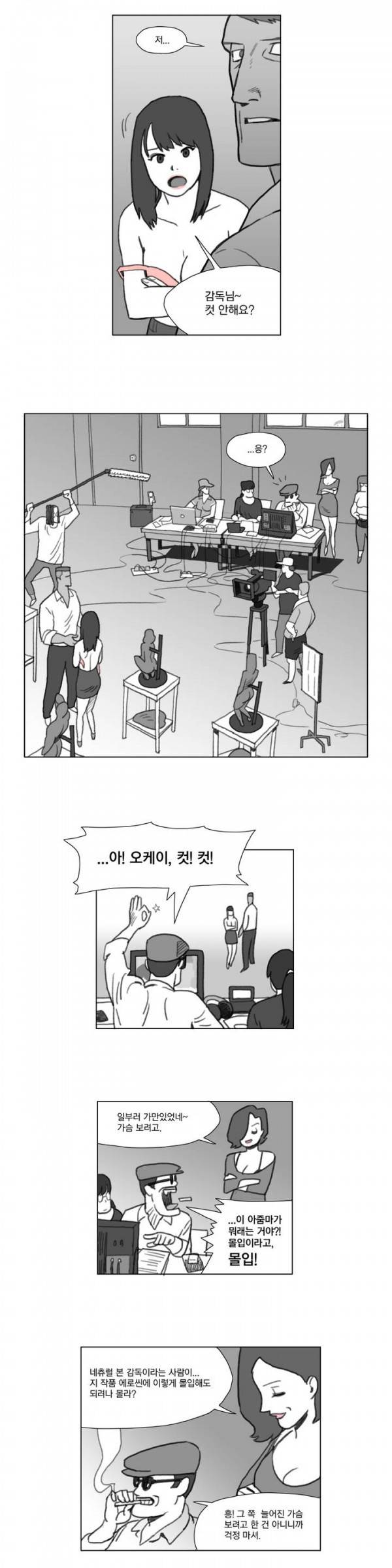 네이키드 플라워 프롤로그 6