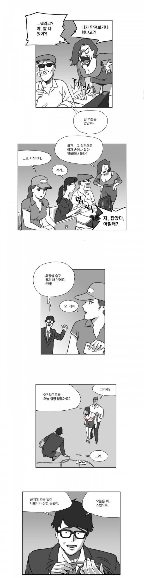 네이키드 플라워 프롤로그 7