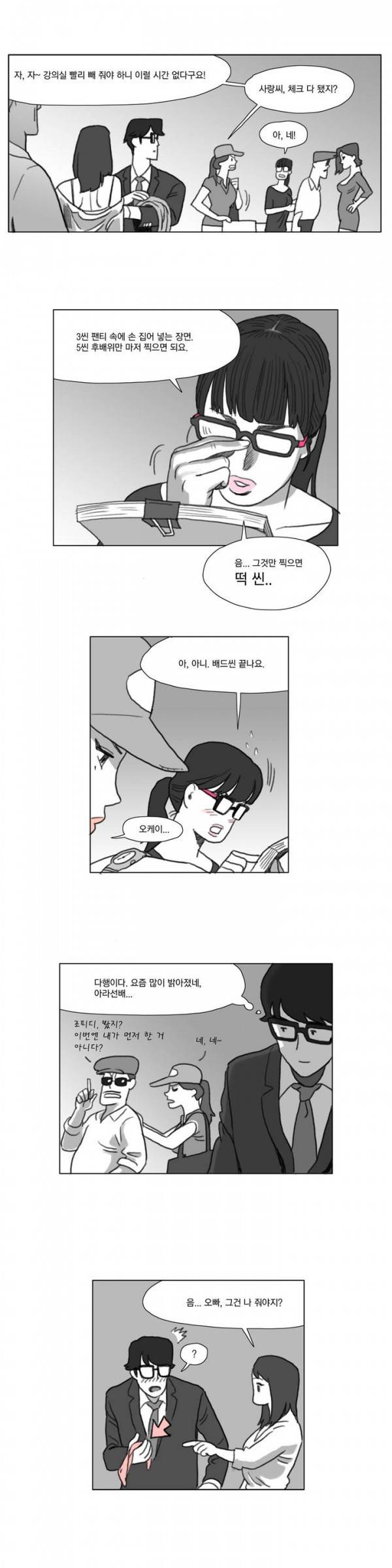 네이키드 플라워 프롤로그 8