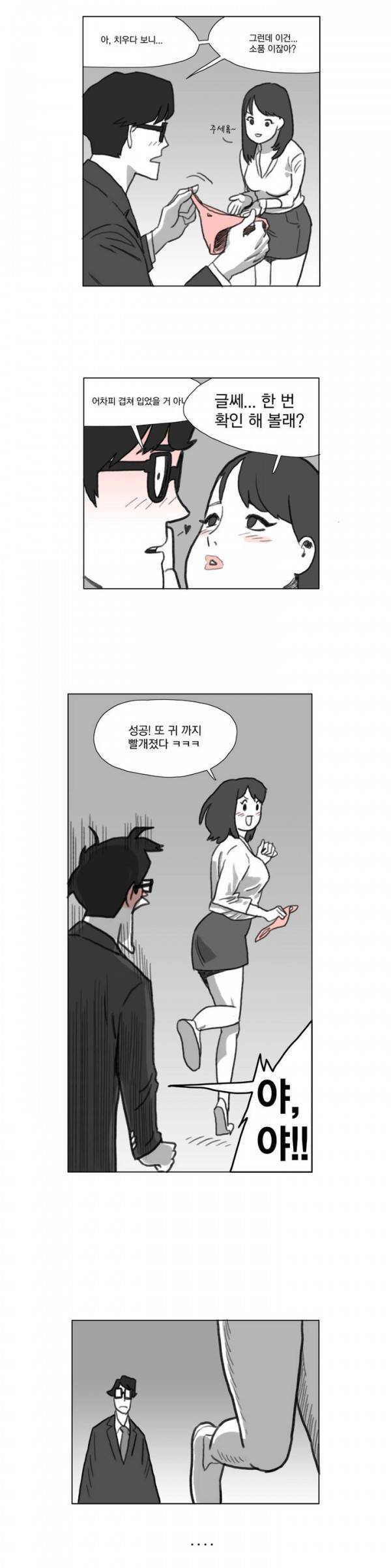 네이키드 플라워 프롤로그 9