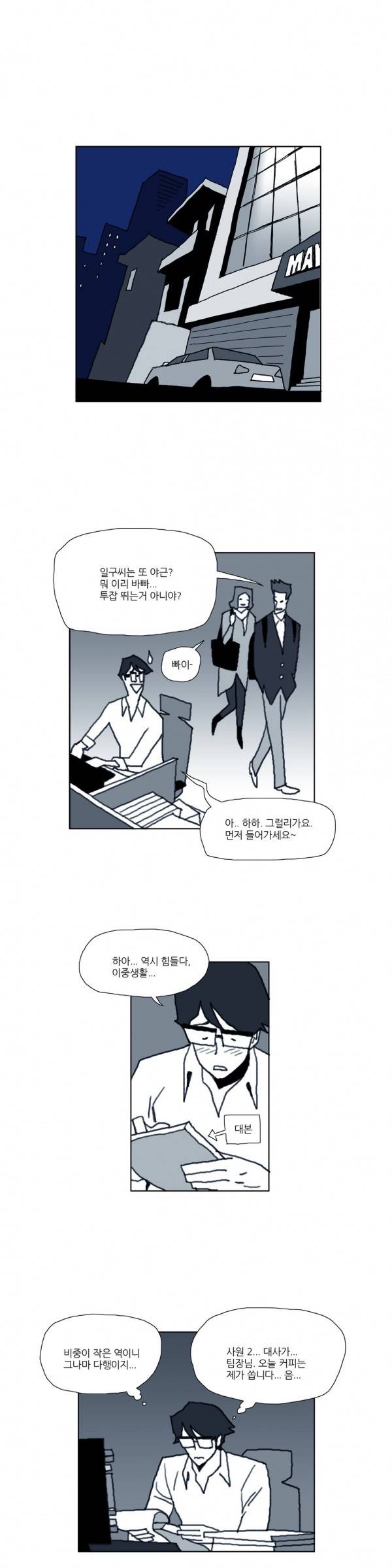 네이키드 플라워 20화 4