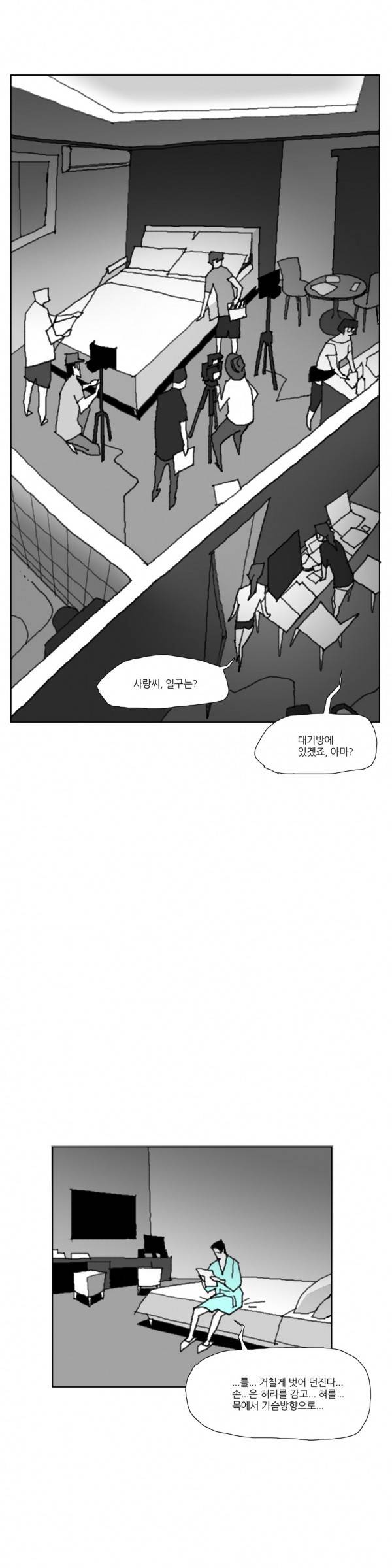 네이키드 플라워 30화 3