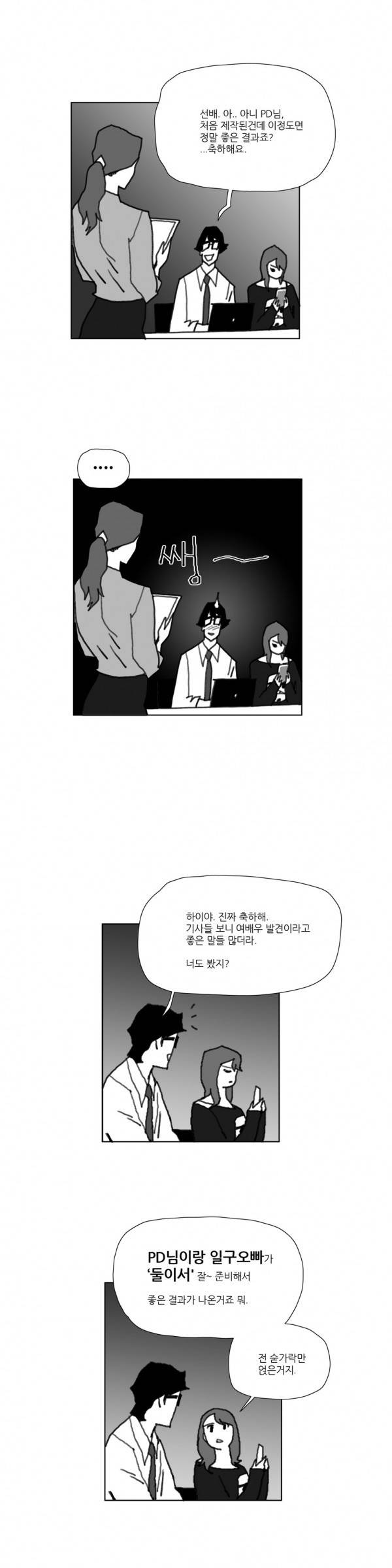 네이키드 플라워 40화 1