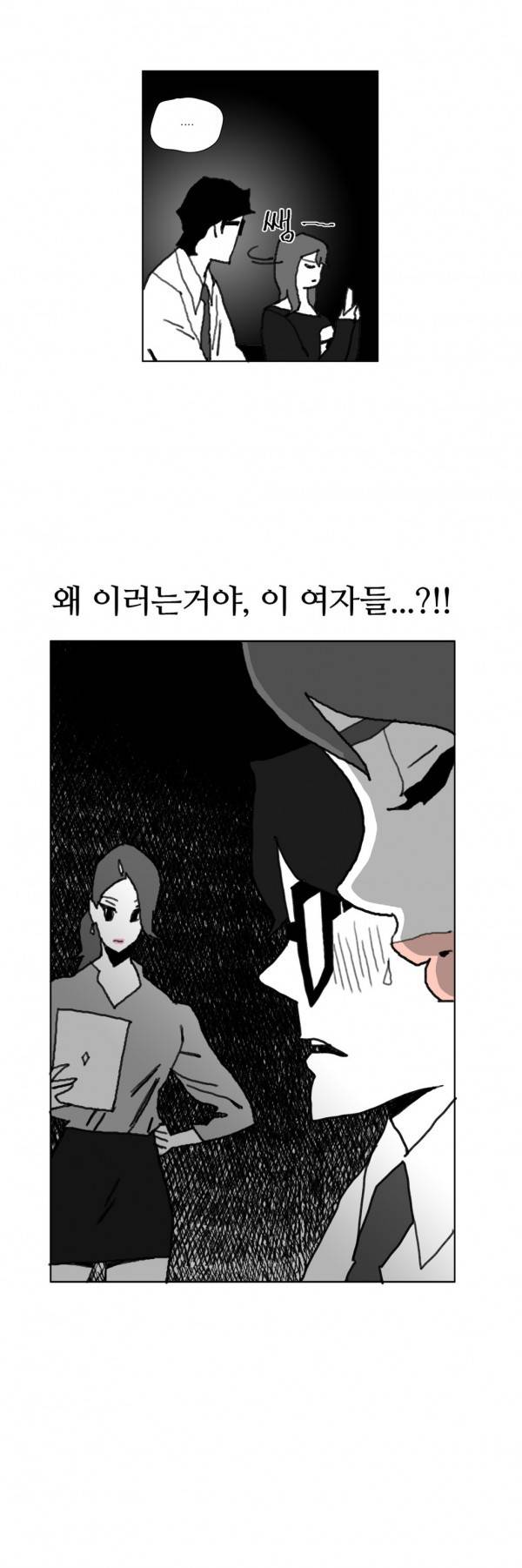 네이키드 플라워 40화 2