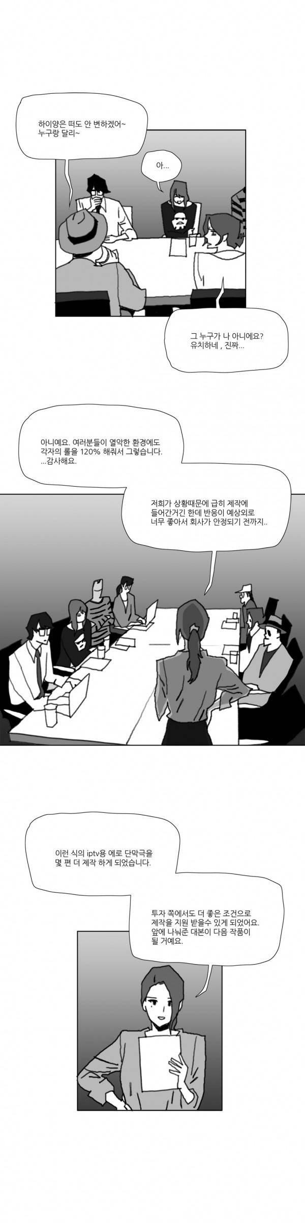 네이키드 플라워 40화 4