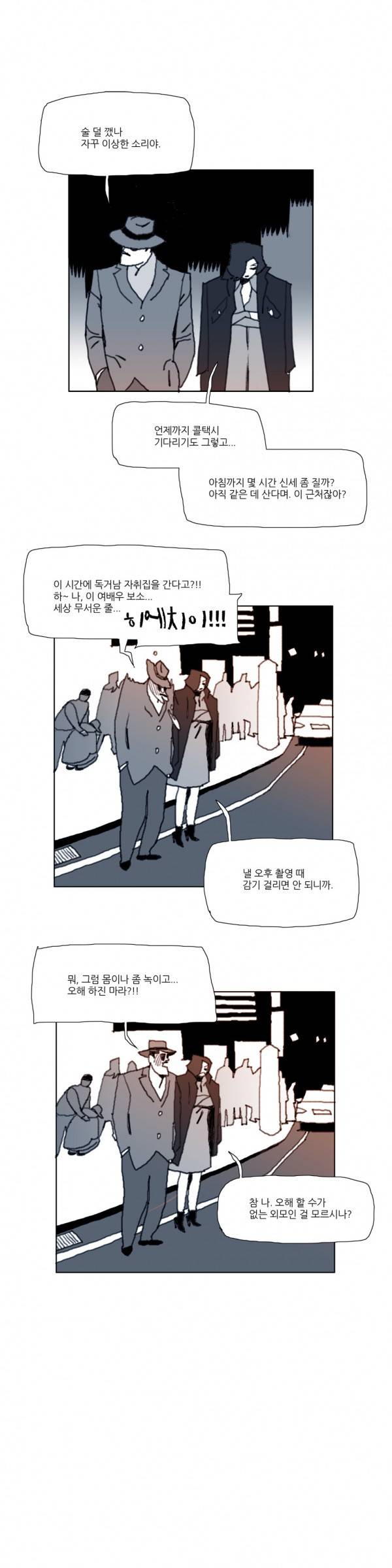 네이키드 플라워 50화 1