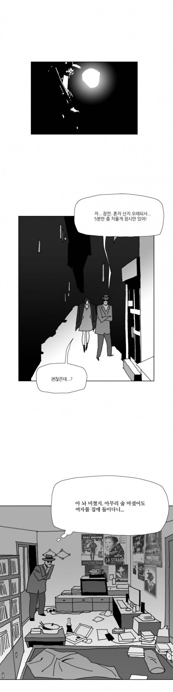 네이키드 플라워 50화 2