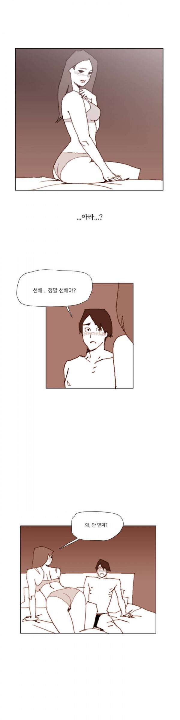 네이키드 플라워 60화 1