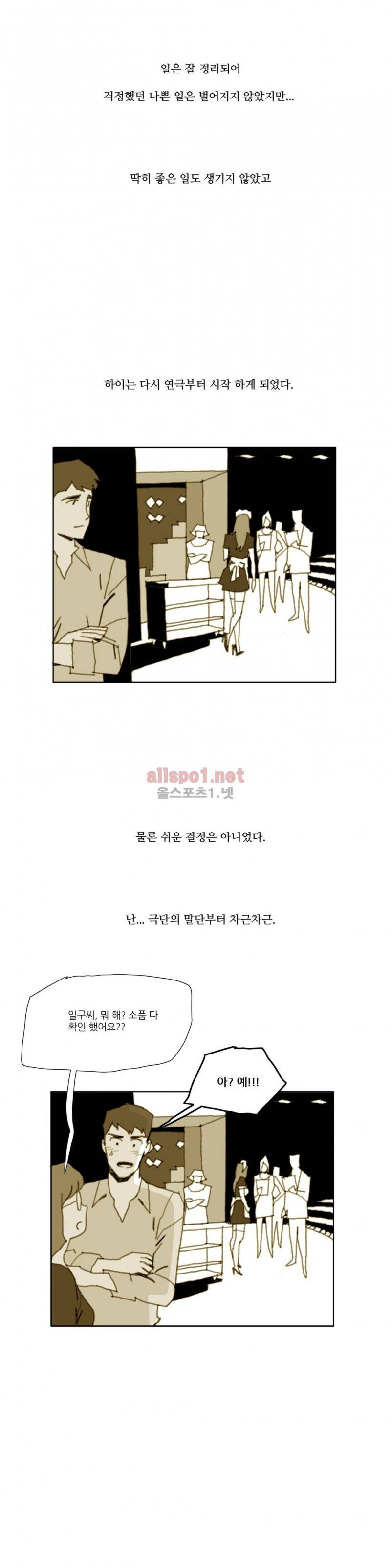 네이키드 플라워 에필로그 2