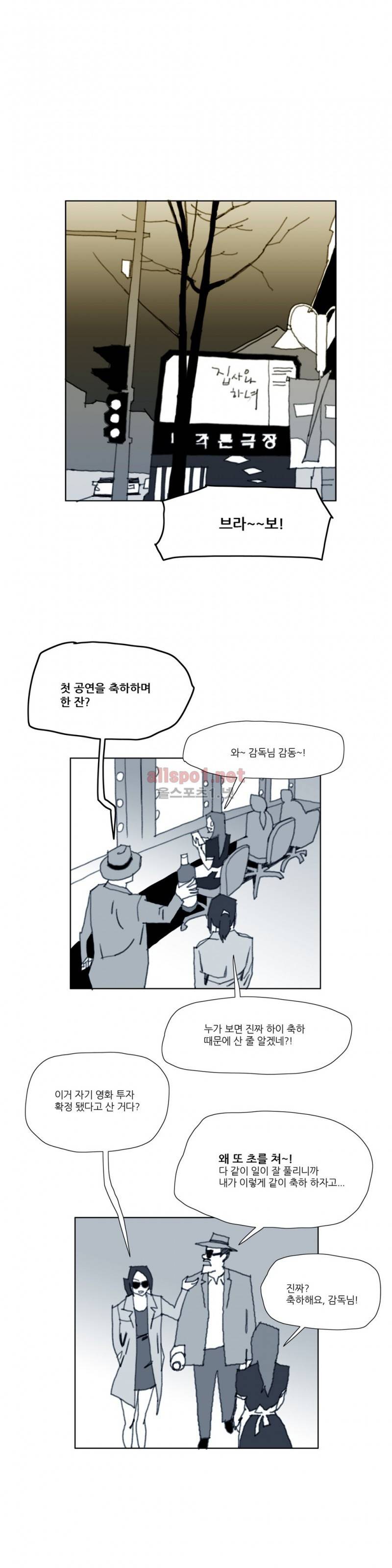 네이키드 플라워 에필로그 3