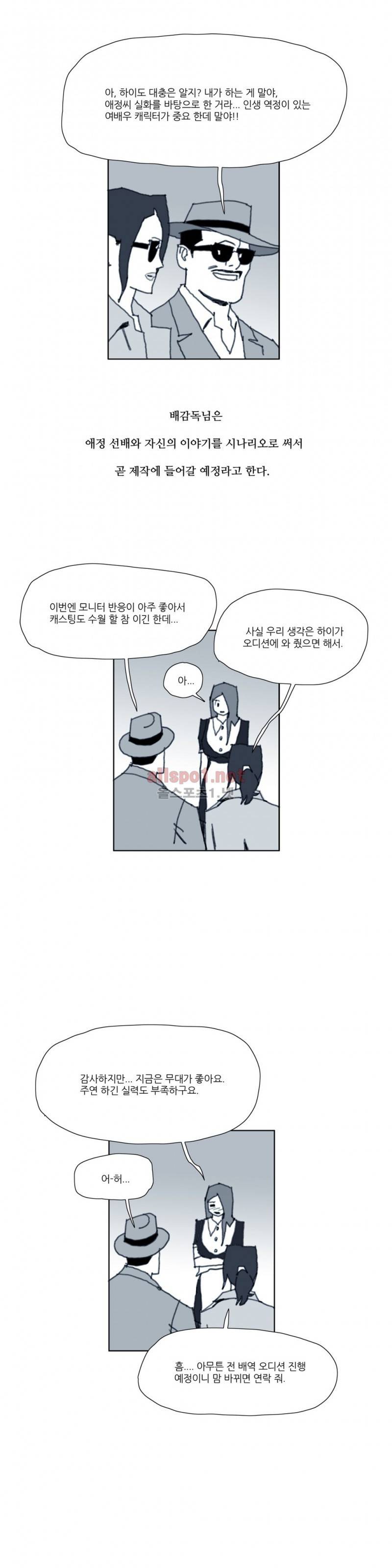네이키드 플라워 에필로그 4