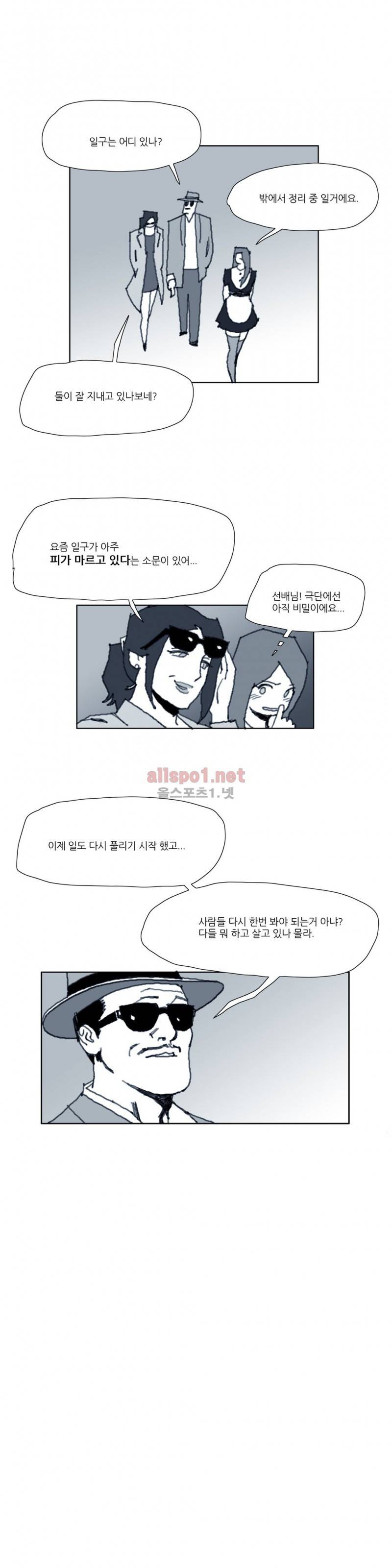 네이키드 플라워 에필로그 5