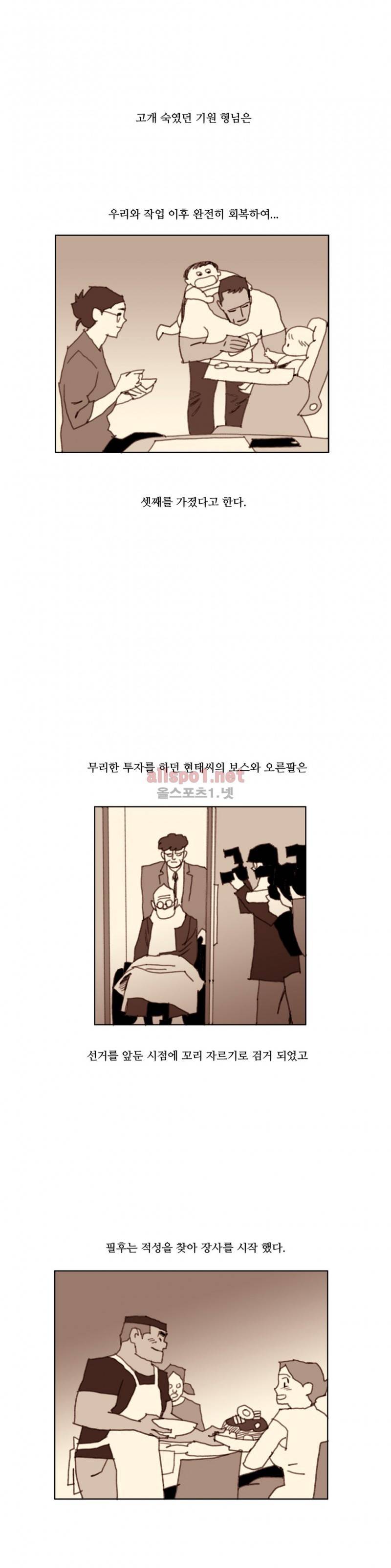 네이키드 플라워 에필로그 6