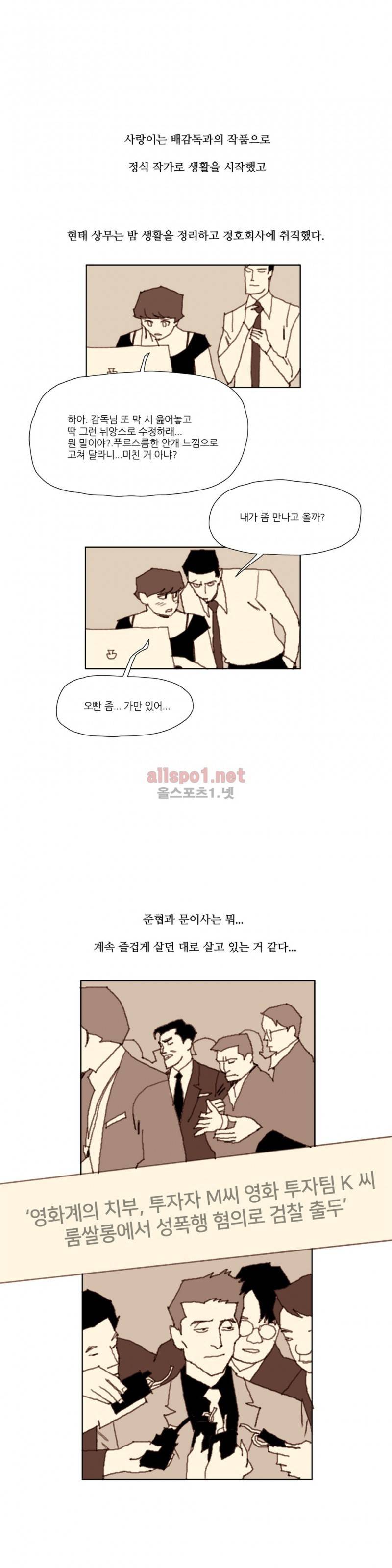 네이키드 플라워 에필로그 7