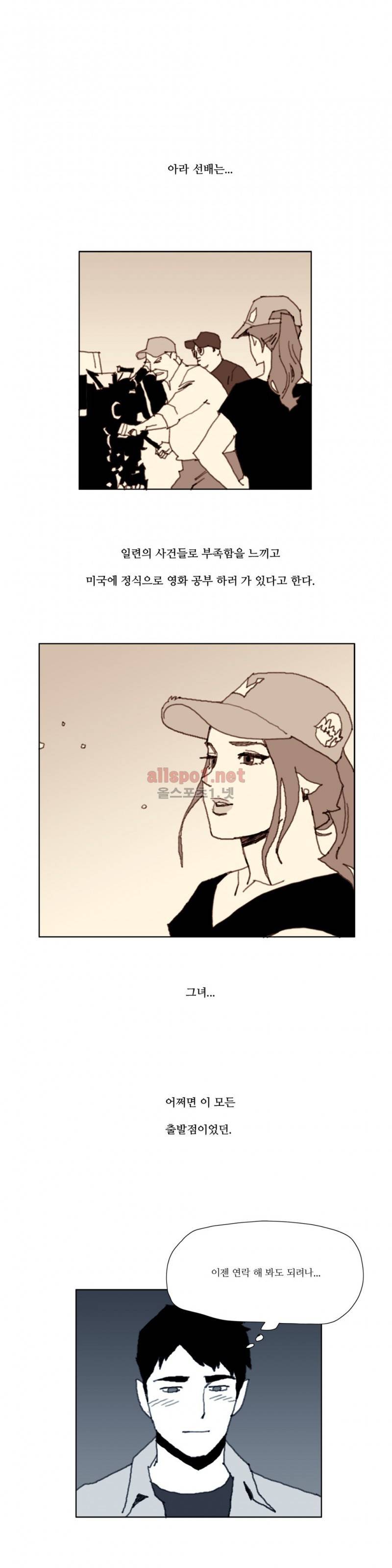 네이키드 플라워 에필로그 8