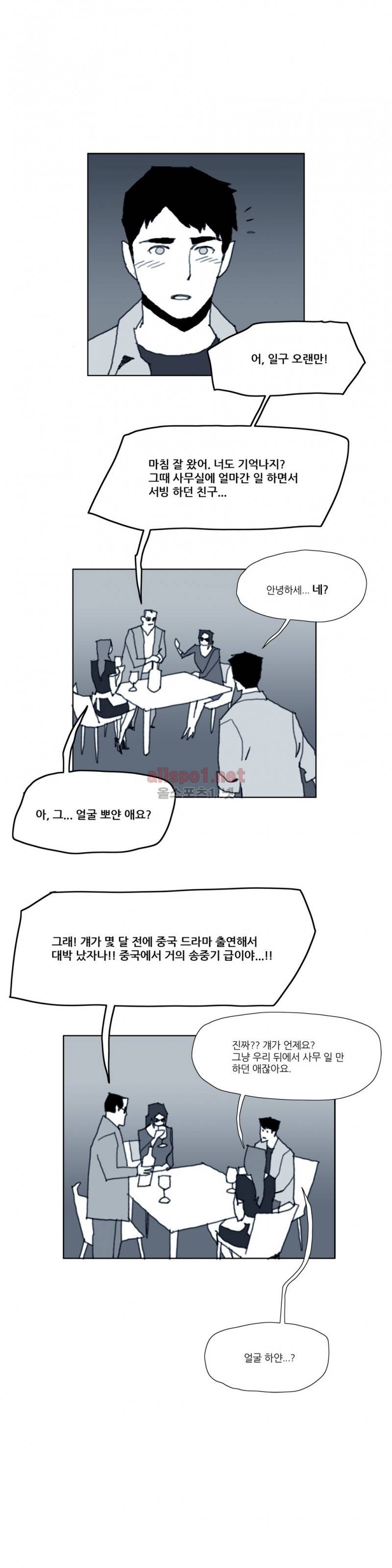 네이키드 플라워 에필로그 9