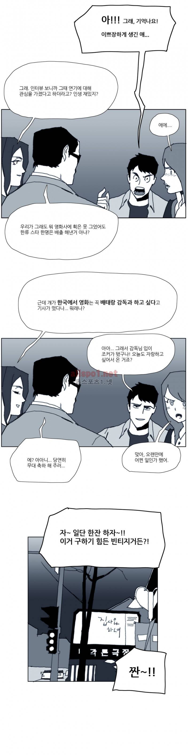 네이키드 플라워 에필로그 11