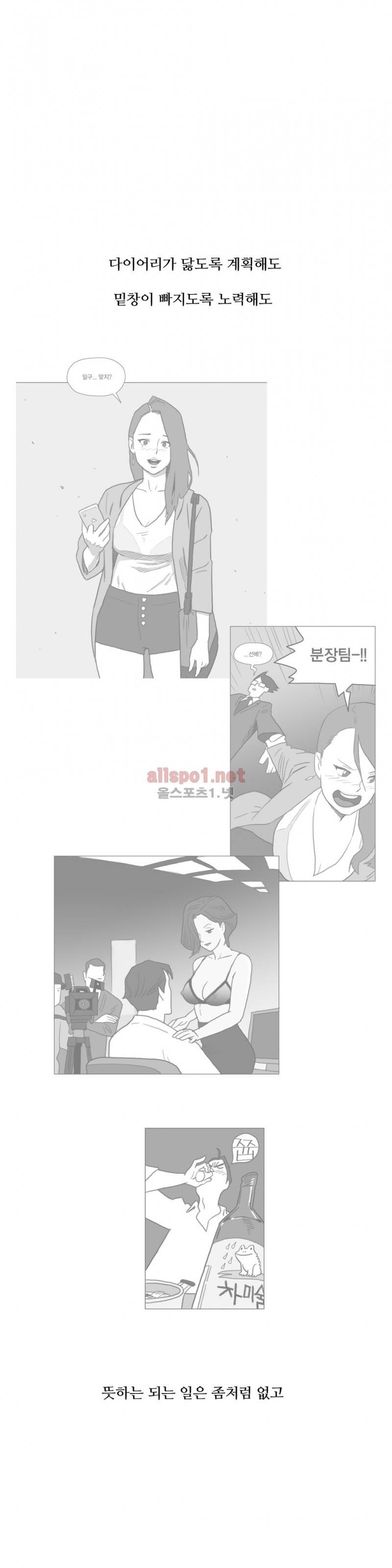 네이키드 플라워 에필로그 13