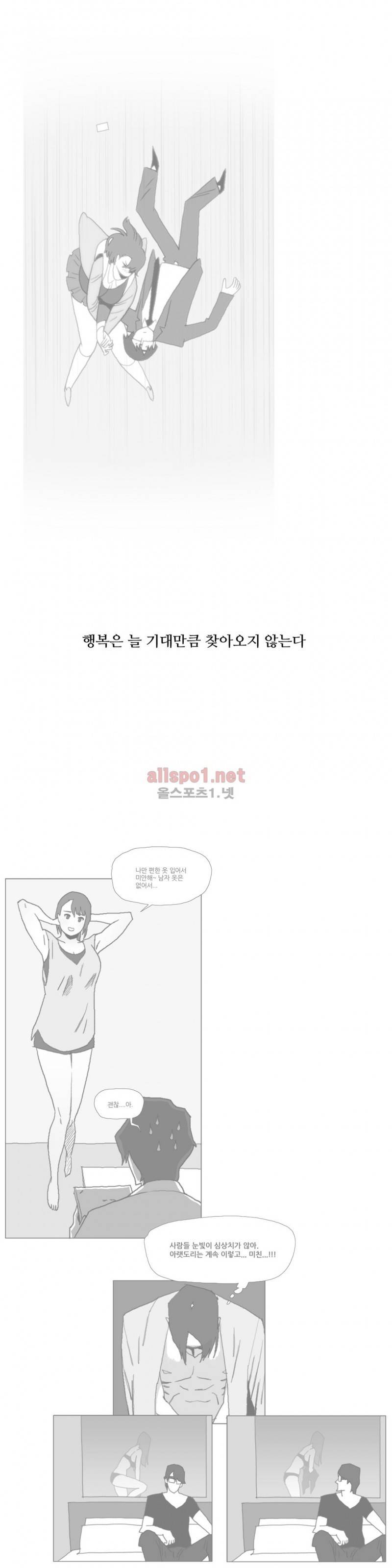 네이키드 플라워 에필로그 14