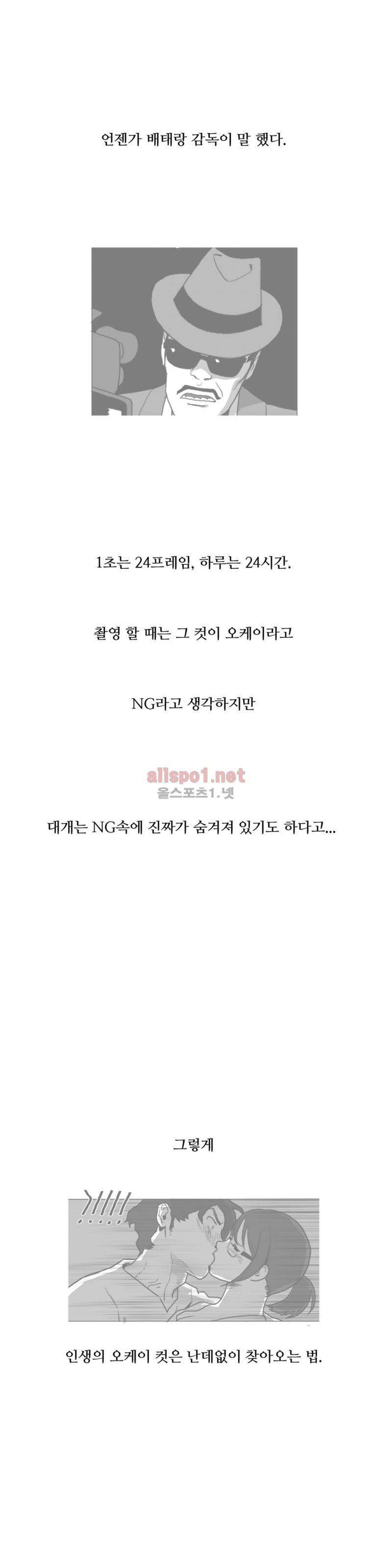 네이키드 플라워 에필로그 15