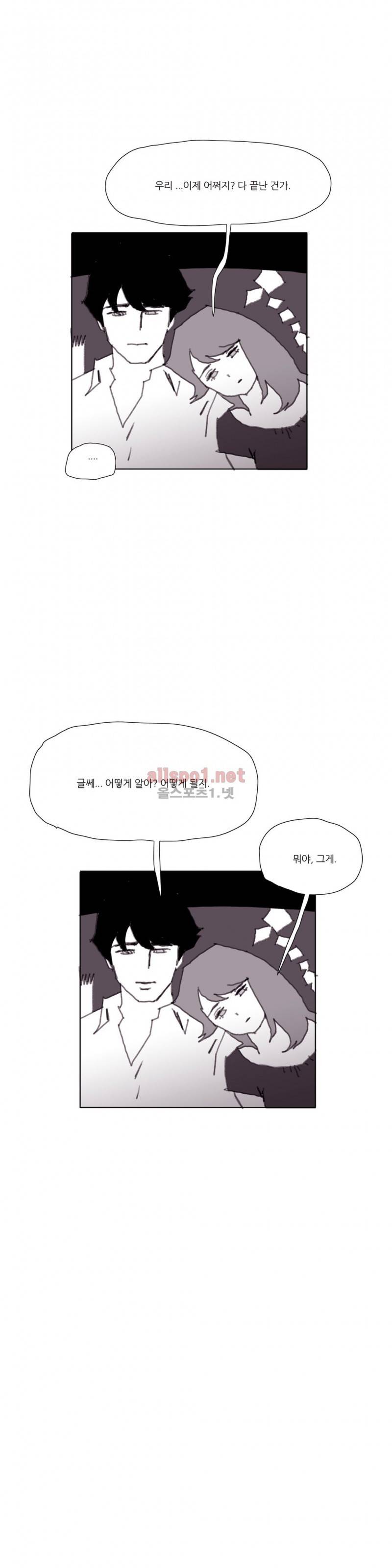 네이키드 플라워 에필로그 18