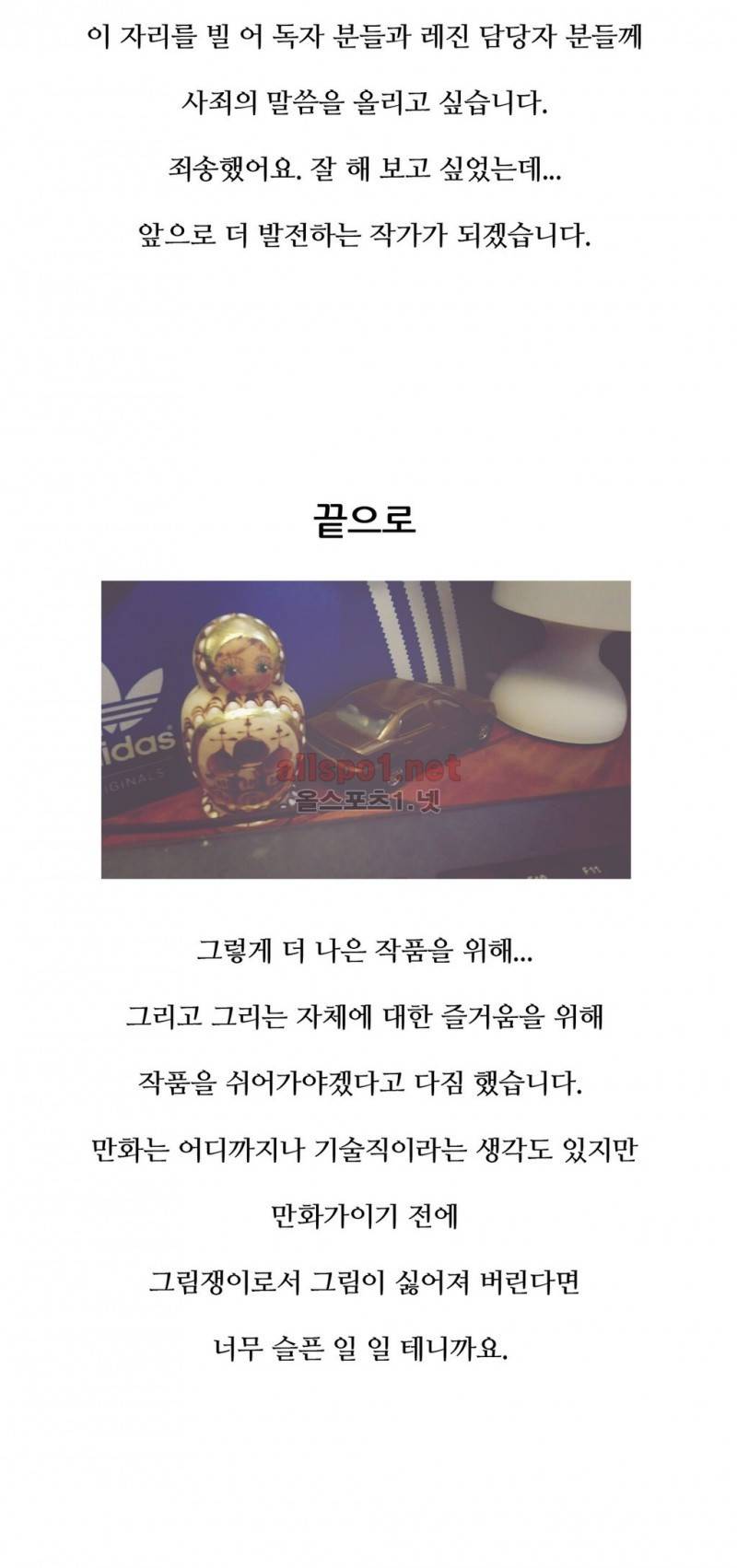 네이키드 플라워 에필로그 22