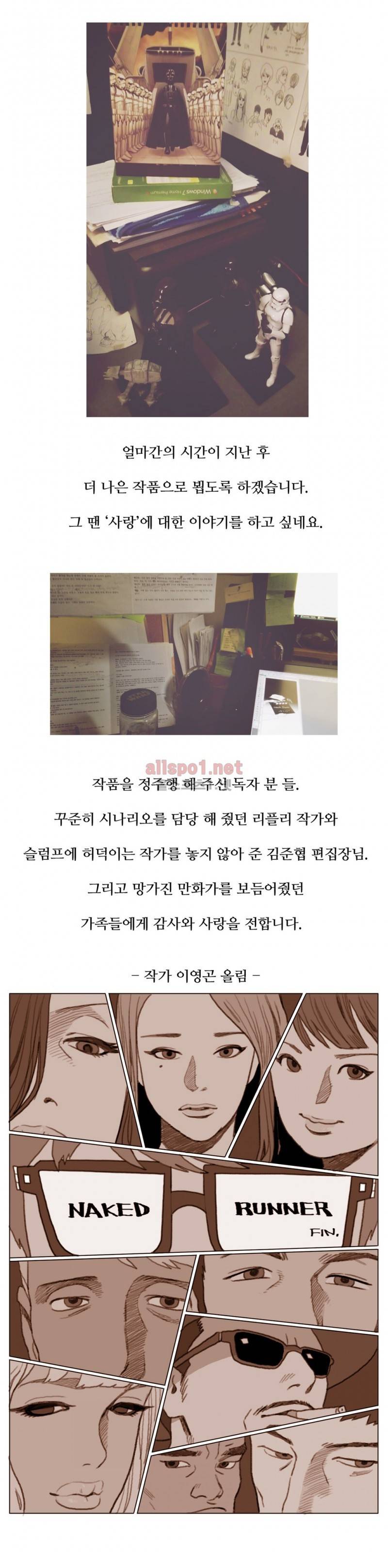 네이키드 플라워 에필로그 23