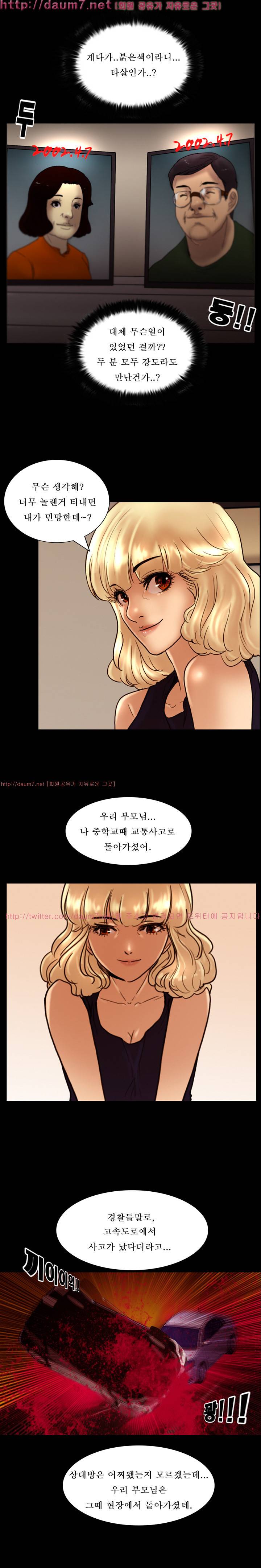 죽음을 보는 남자:사색 8화 2