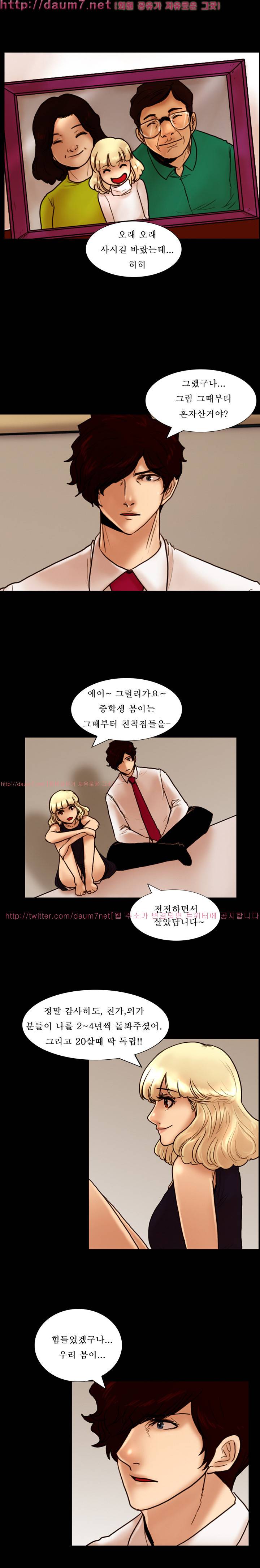 죽음을 보는 남자:사색 8화 3