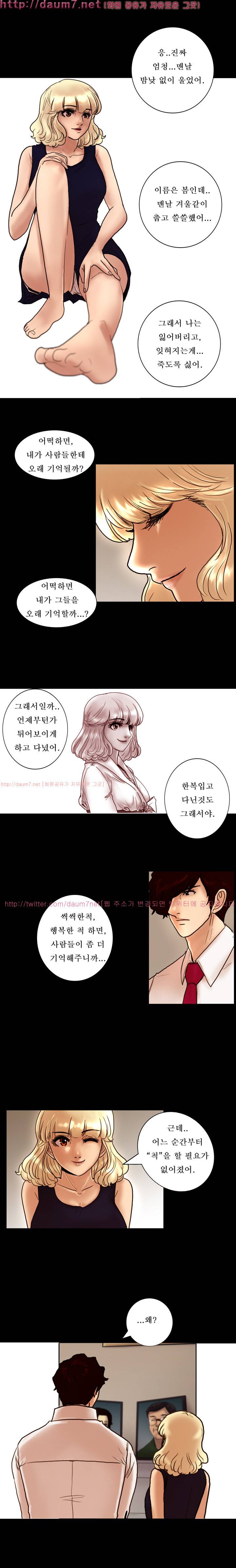 죽음을 보는 남자:사색 8화 4