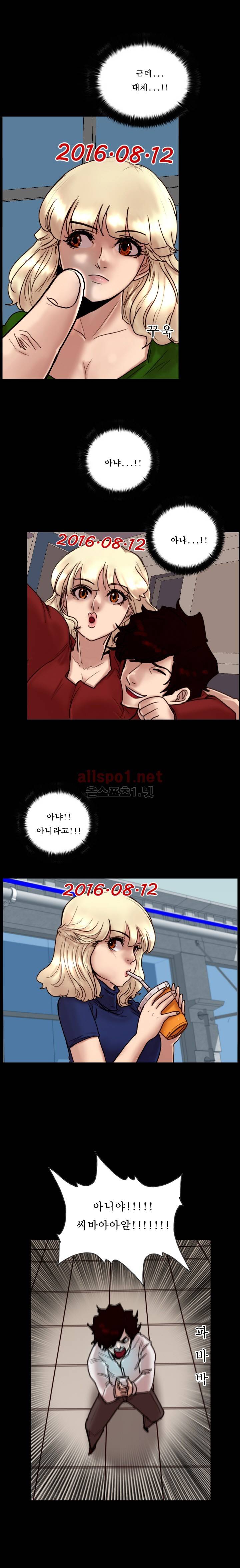 죽음을 보는 남자:사색 18화 5