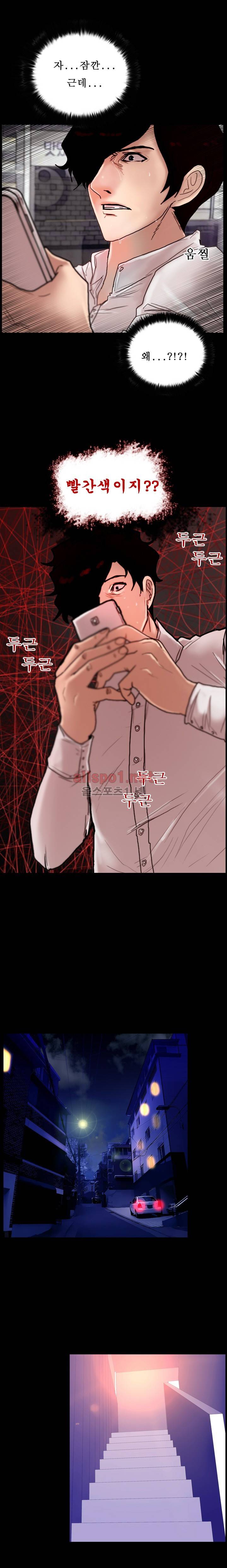 죽음을 보는 남자:사색 18화 6