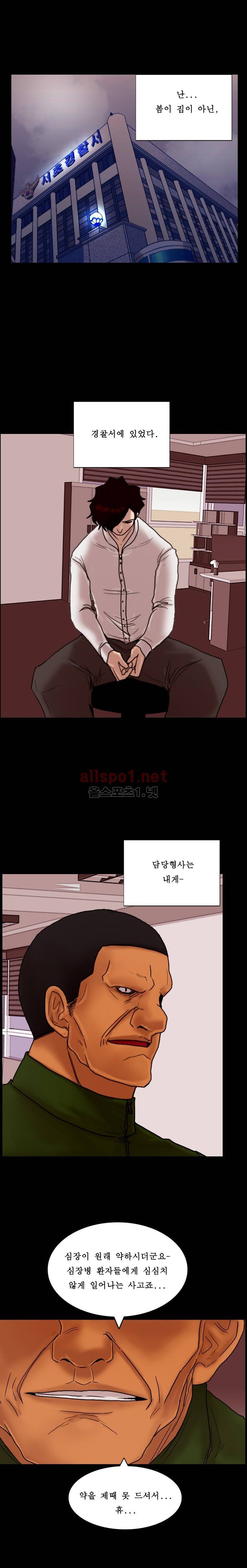 죽음을 보는 남자:사색 18화 8