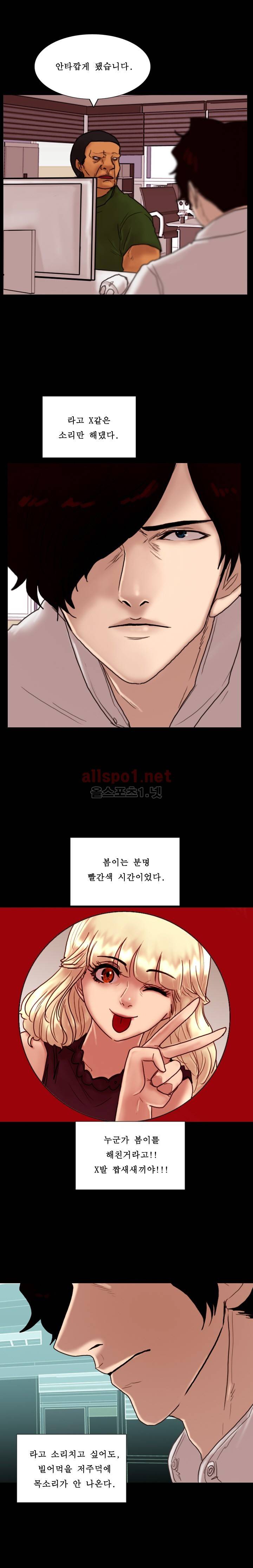 죽음을 보는 남자:사색 18화 9