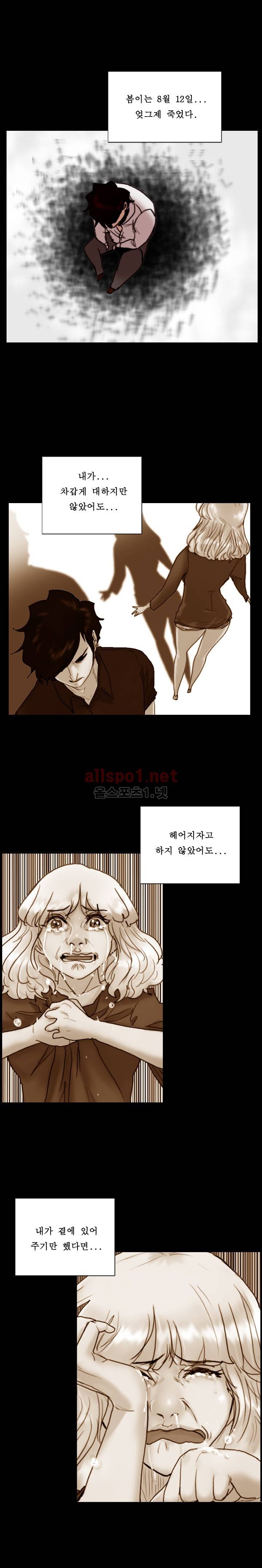 죽음을 보는 남자:사색 18화 10