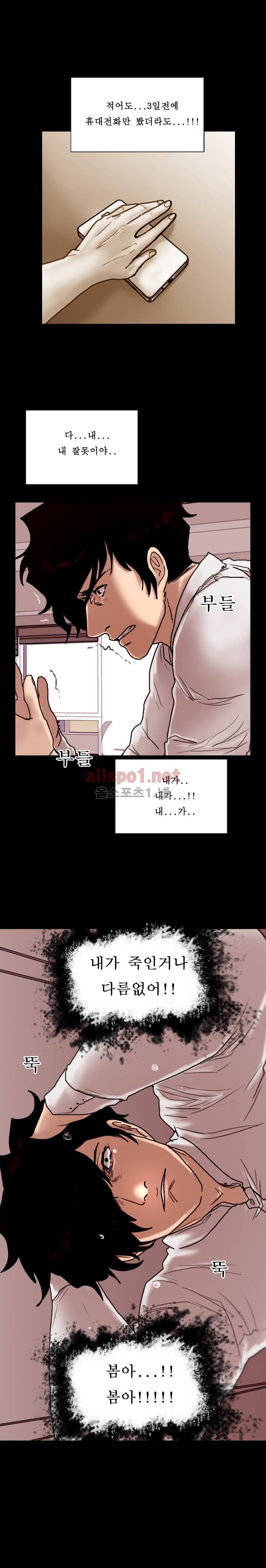 죽음을 보는 남자:사색 18화 11