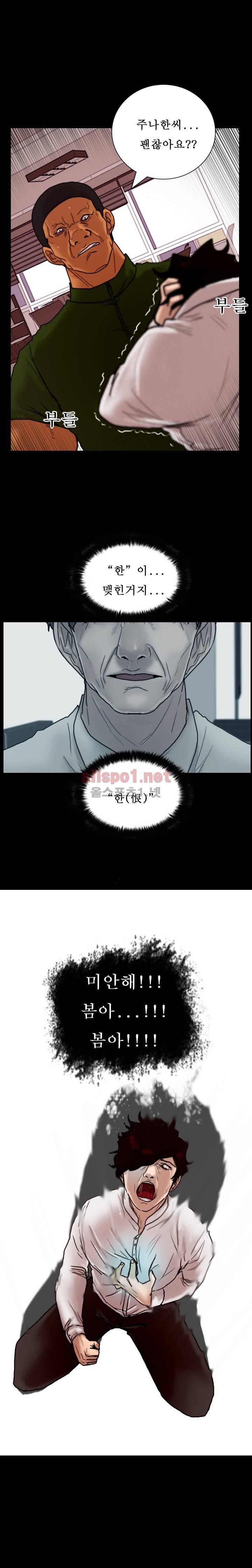 죽음을 보는 남자:사색 18화 12