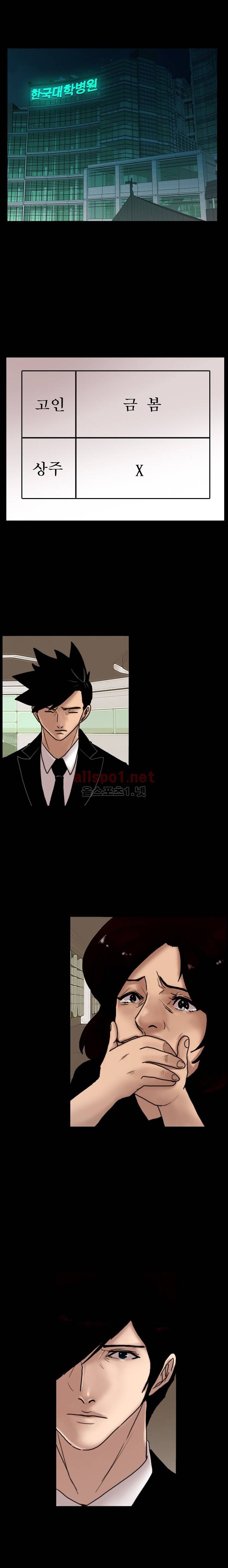 죽음을 보는 남자:사색 18화 13