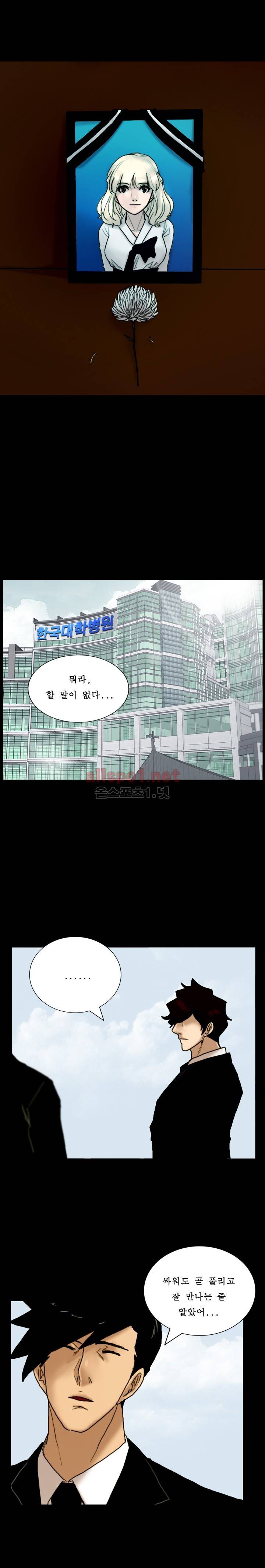 죽음을 보는 남자:사색 18화 14