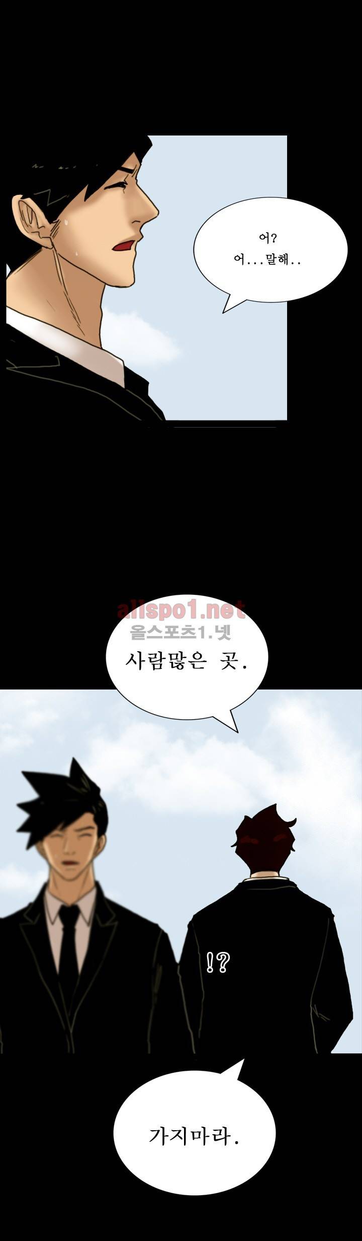 죽음을 보는 남자:사색 18화 17