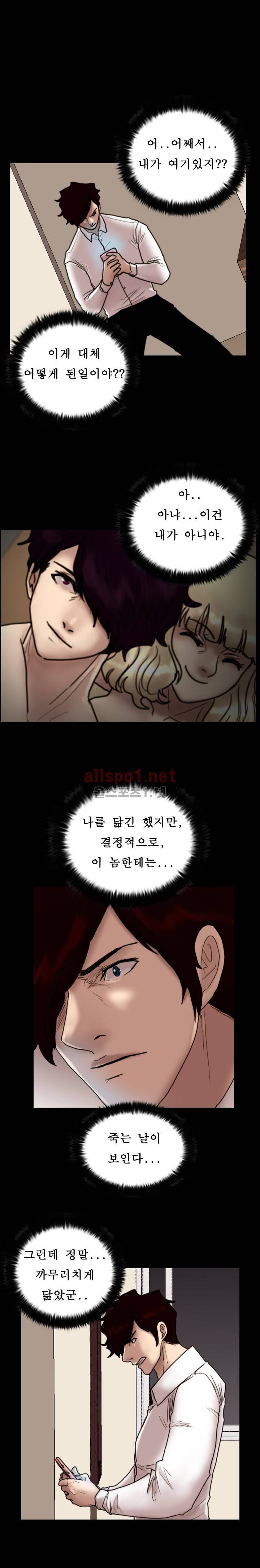 죽음을 보는 남자:사색 28화 1