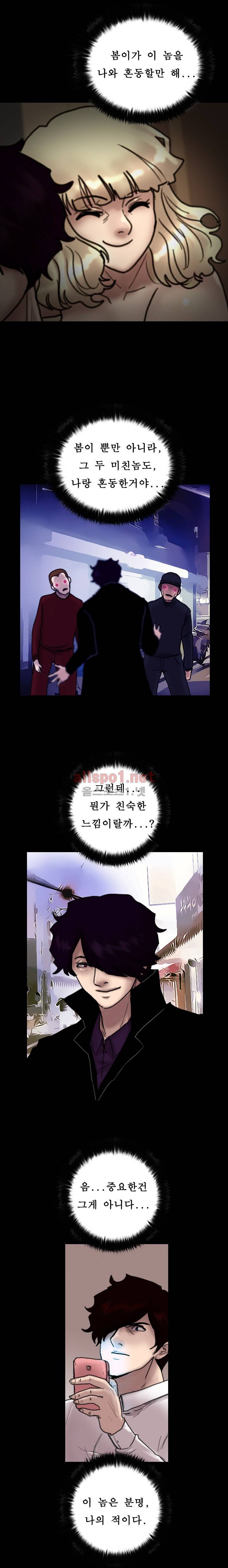 죽음을 보는 남자:사색 28화 2