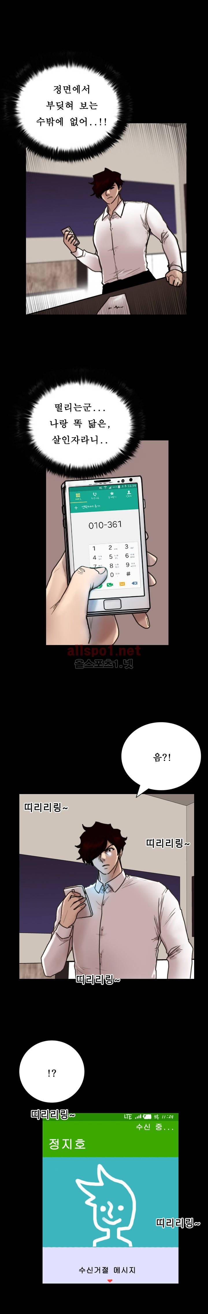 죽음을 보는 남자:사색 28화 4