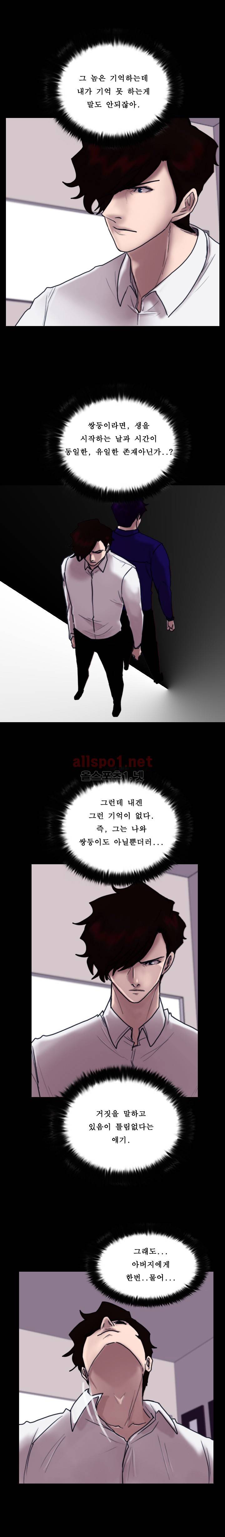 죽음을 보는 남자:사색 38화 4