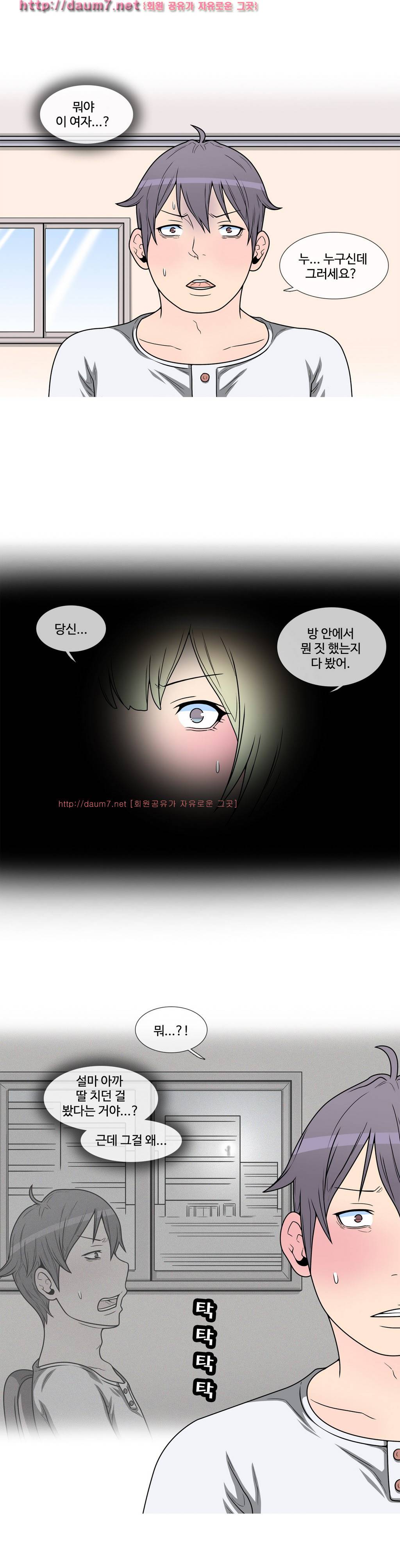 GOJA : 지구 최후의 날 3화 2