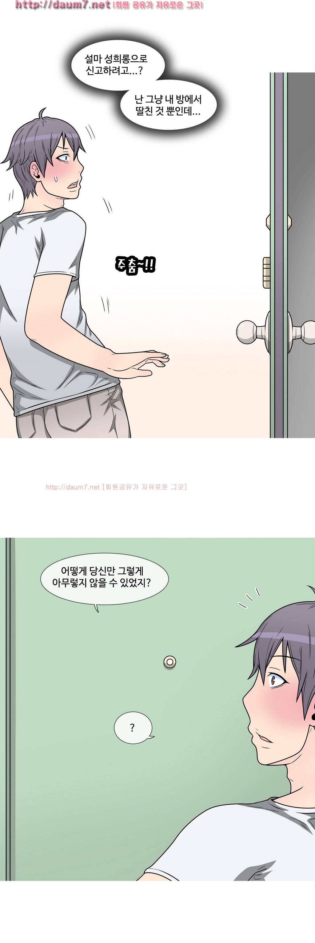 GOJA : 지구 최후의 날 3화 3