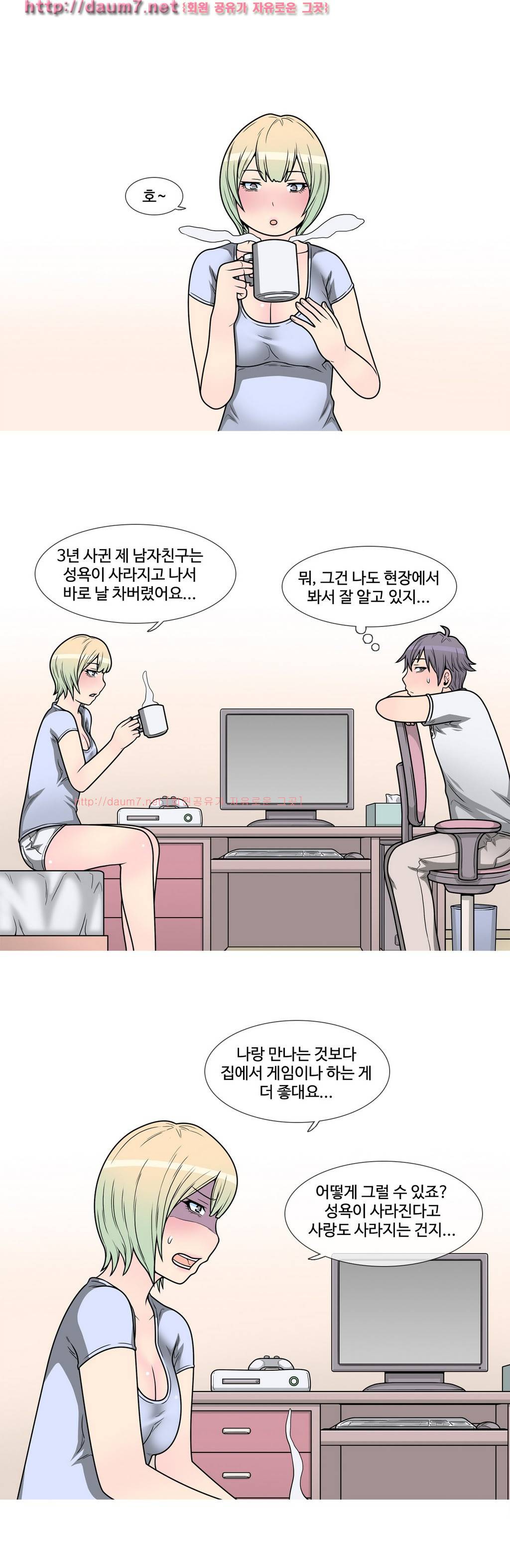 GOJA : 지구 최후의 날 3화 5