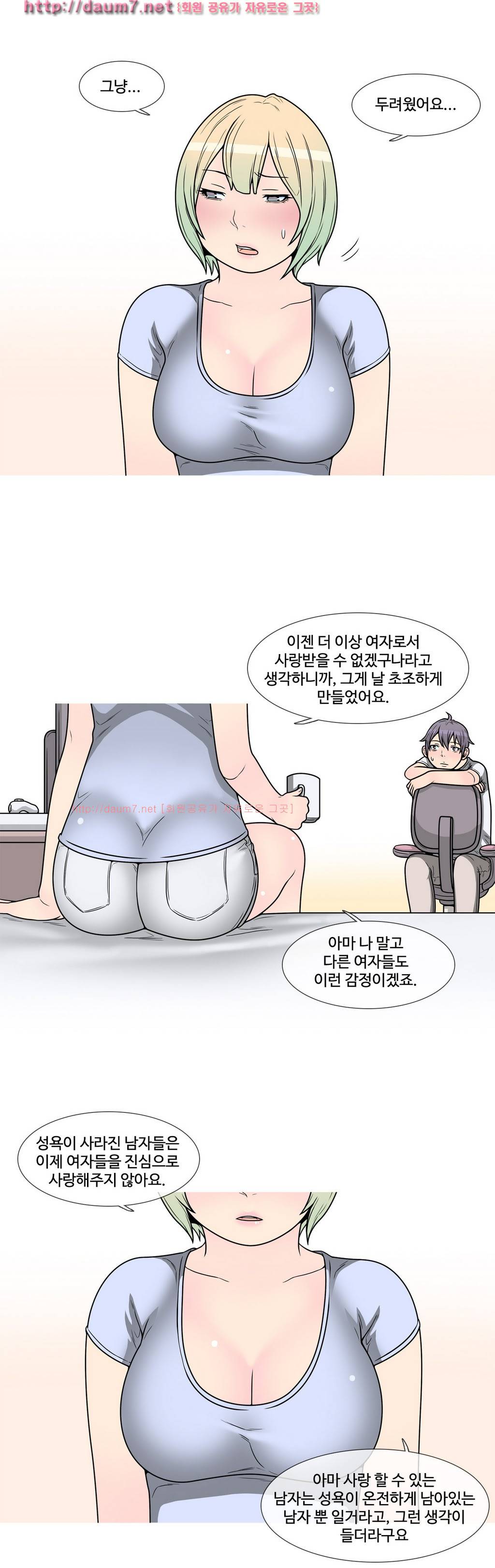 GOJA : 지구 최후의 날 3화 7