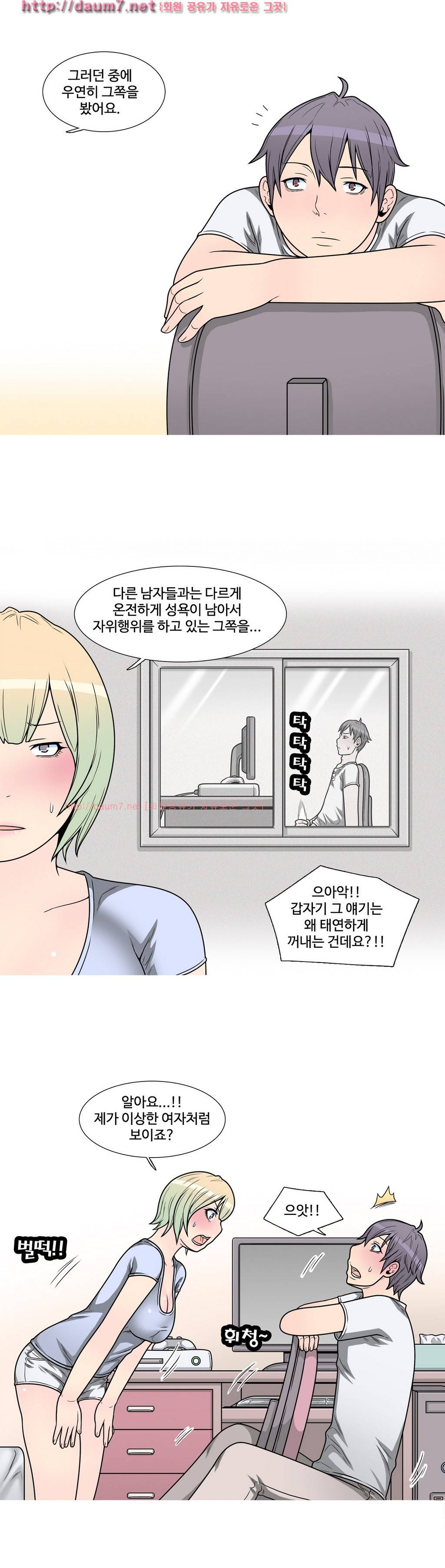 GOJA : 지구 최후의 날 3화 8
